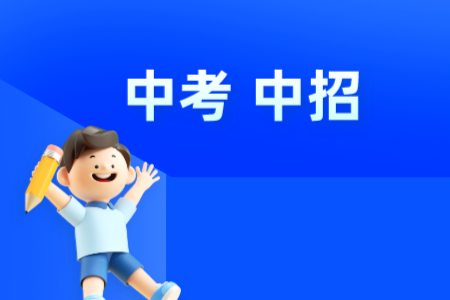 鶴壁市2023年普通高中招生方案公布！
