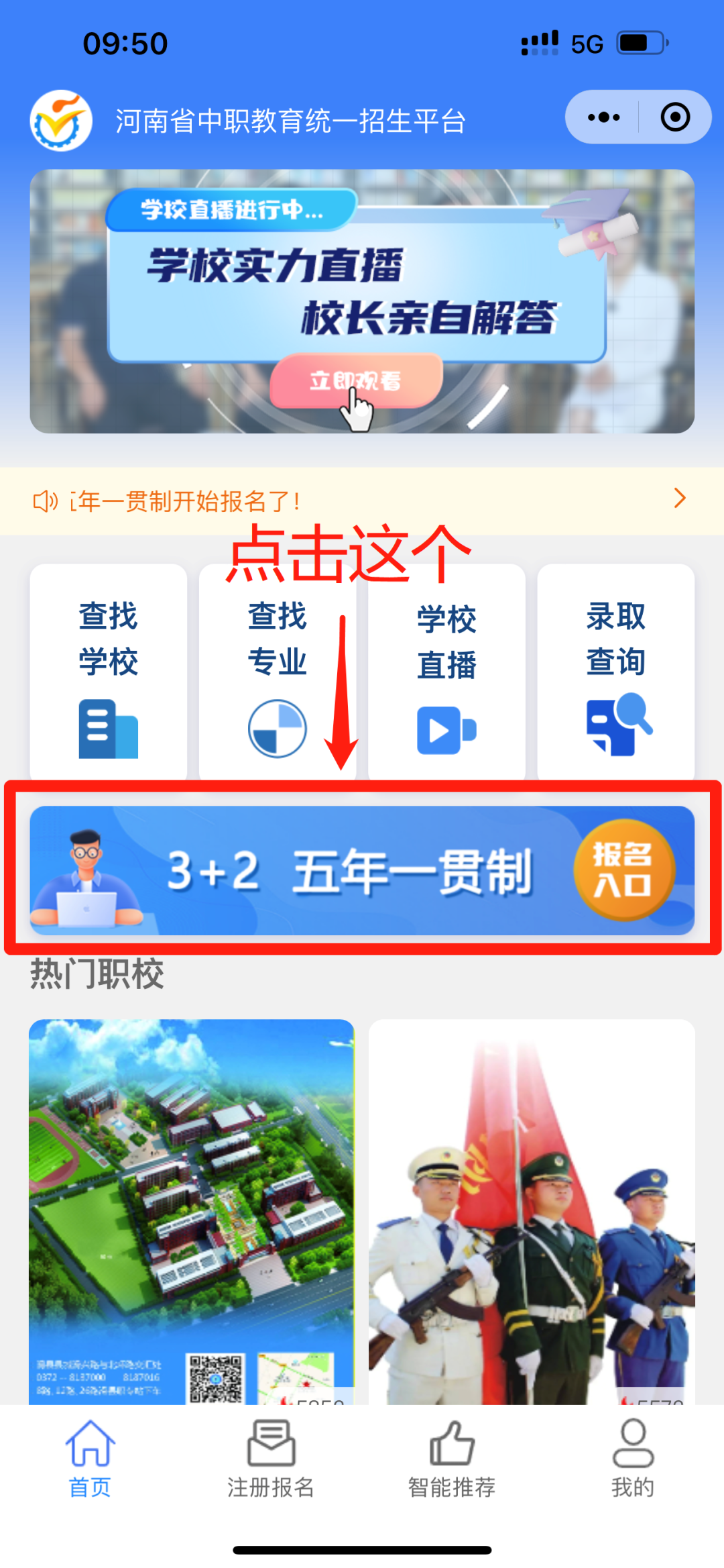 河南工業職業技術學院五年一貫制大專志愿填報全攻略來了！